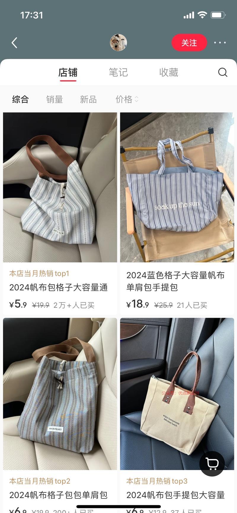 夏季帆布袋，销量2w➕…#情报-搞钱情报论坛-网创交流-优选副业网